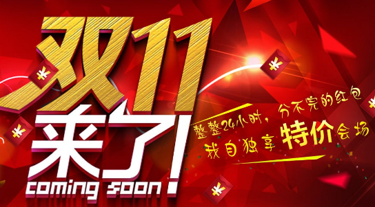 2017淘宝双11红包怎么领取？2017淘宝双11红包怎么查看？