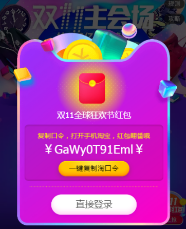 支付宝裂变红包是什么？双11支付宝裂变红包怎么玩？