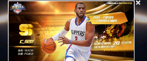 最强NBA球员热区有什么不同 最强NBA投篮手感x详解