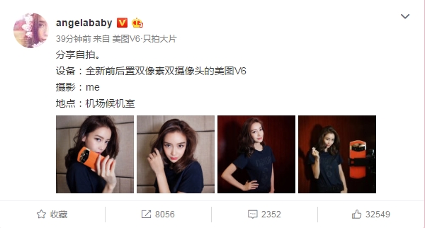 美图V6拍照怎么样？美图V6拍照性能怎么样？