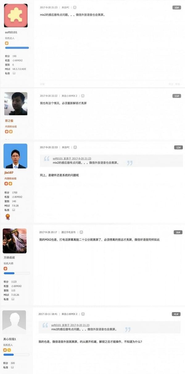 小米mix2打电话黑屏怎么办？小米mix2黑屏不能唤醒怎么回事？
