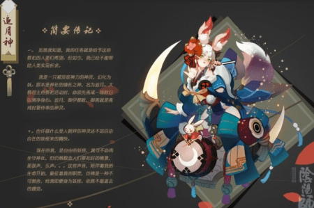 阴阳师追月神觉醒需要什么材料？阴阳师追月神觉醒材料