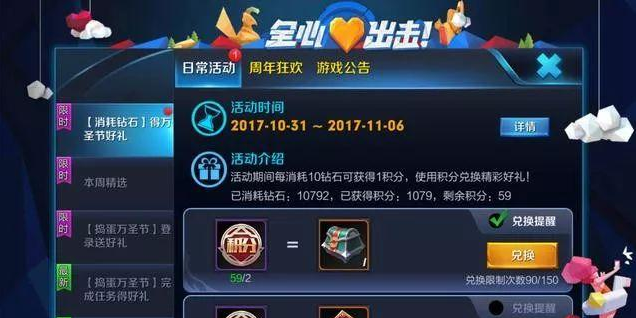 王者荣耀消耗钻石的方法有几种 王者荣耀消耗使用钻石攻略
