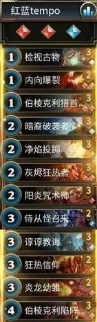 秘境对决红蓝卡组怎么搭配 秘境对决红蓝卡组搭配攻略