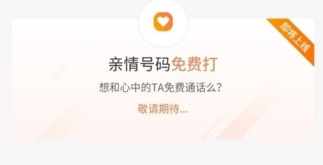 腾讯王卡亲情号在哪里办理？腾讯王卡亲情号码办理入口
