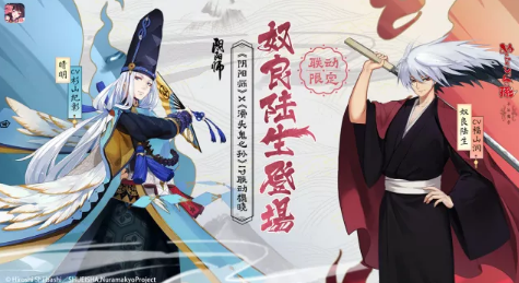 阴阳师奴良陆生怎么得 奴良陆生获得方法介绍