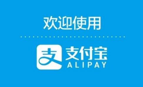 支付宝用户看过来：支付宝上线2个新功能！