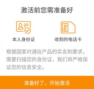 阿里鱼卡激活身份证上传不了怎么回事？阿里鱼卡激活不了怎么办？