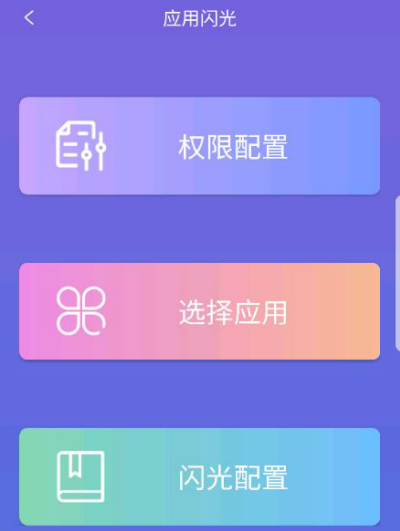 三星曲面闪光是什么？三星曲面闪光怎么设置？