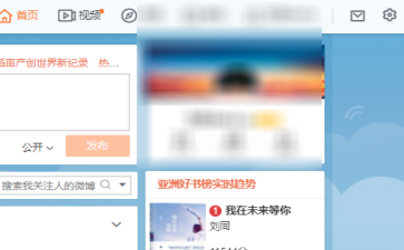 微博怎么发图不带水印？微博发图怎么去水印？