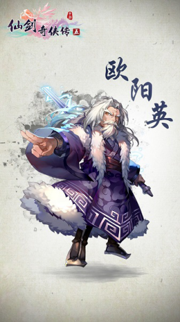 仙剑奇侠传五手游欧阳英技能属性怎么样？