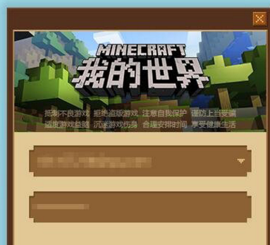我的世界点击快捷方式启动没反应怎么办？我的世界问题解决攻略