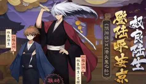 阴阳师双十一有什么活动？阴阳师奴良陆生怎么获得？