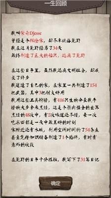 荒野求生手游怎么逃离？荒野求生手游逃生攻略