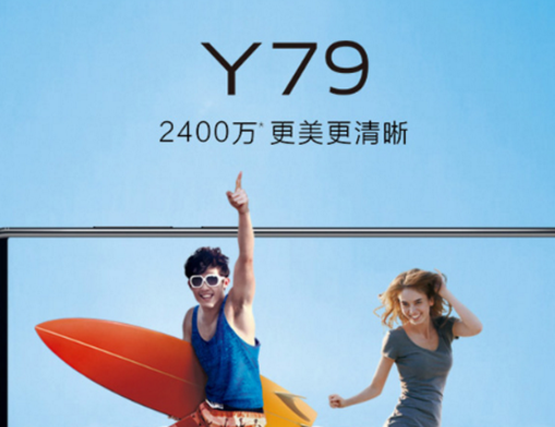 vivo y79怎么样？vivo y79配置怎么样？vivo y79配置分析