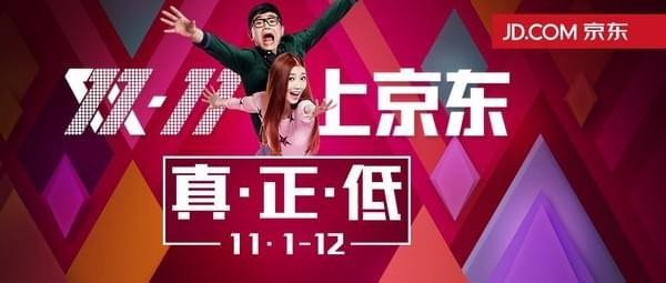 2017京东双十一活动攻略大全 2017京东双11购物攻略