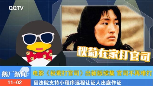 微信小程序逆天 在家就能打官司