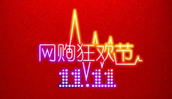 工商总局：双11不得先涨价再打折