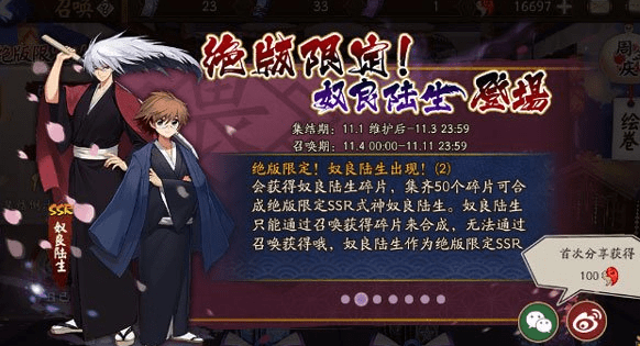 阴阳师绝版限定奴良陆生怎么抽？阴阳师奴良陆生抽卡活动