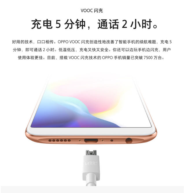 oppo R11s支持闪充快充吗？oppo R11s怎么正确充电？