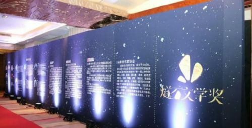 白莲花奖是什么？白莲花奖为谁设立的？