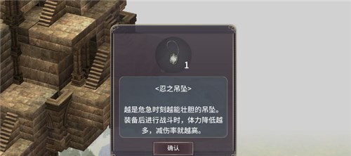 魔女之泉3忍之吊坠怎么获取？魔女之泉3忍之吊坠获取攻略