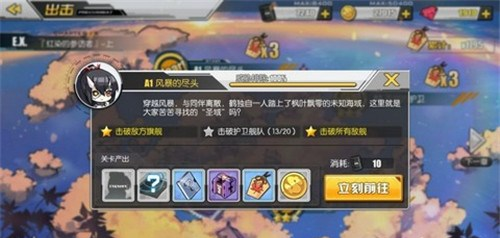 碧蓝航线红染的参访者A1/C1掉落捞船表