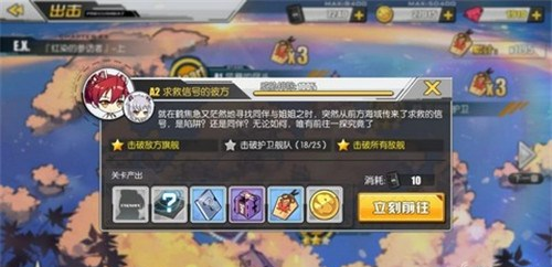 碧蓝航线红染的参访者A2/C2掉落捞船表