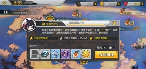 碧蓝航线红染的参访者A3/C3掉落捞船表