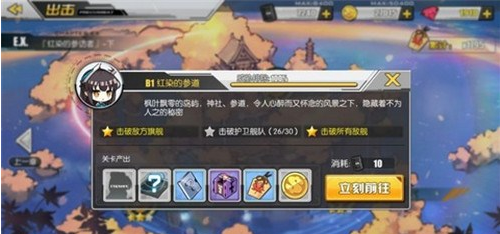 碧蓝航线红染的参访者B1/D1掉落捞船表
