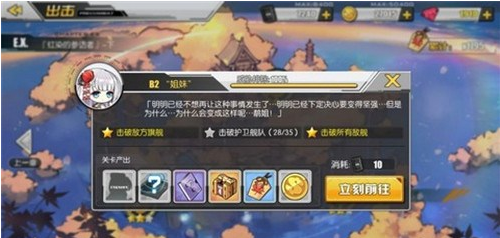 碧蓝航线红染的参访者B2/D2掉落捞船表