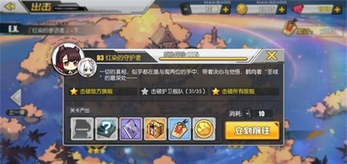 碧蓝航线红染的参访者B3/D3掉落捞船表