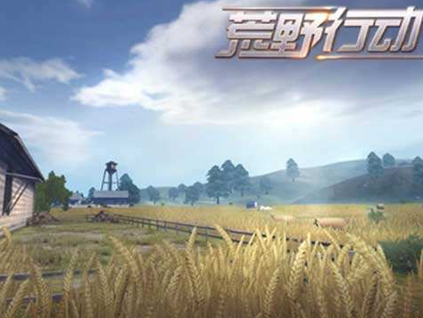 网易荒野行动瞄不准人怎么办 荒野行动手游瞄准技巧详解