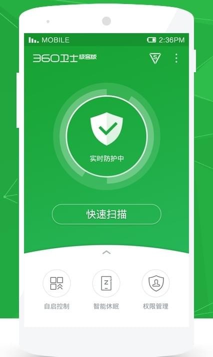 360卫士极客版不能用了吗？360卫士极客版下线公告