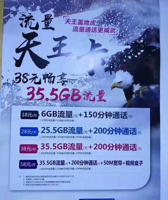 移动流量天王卡资费怎么样？移动流量天王卡怎么办理？