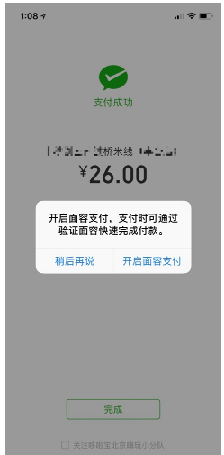iPhoneX支付宝怎么加密？iPhoneX不支持刷脸解锁
