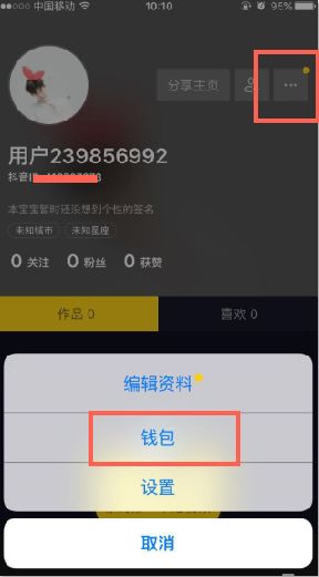 抖音直播怎么充值？抖音直播充值方法