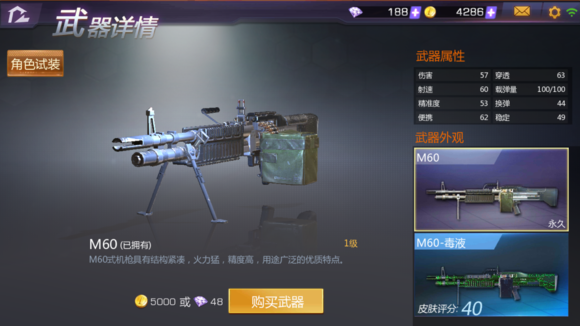 小米枪战机枪排行榜 小米枪战最强机枪选择详解