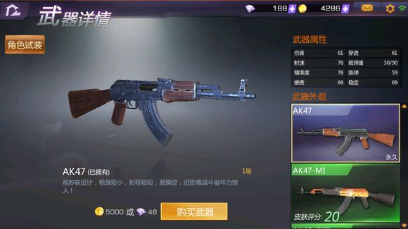 小米枪战AK哪个好用 小米枪战AK武器详解