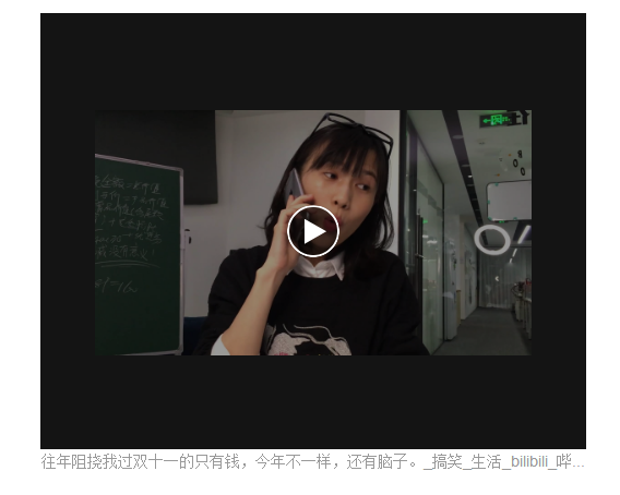 papi酱调侃今年双十一规则 阻挠买买买的除了钱还有脑子