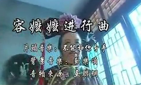 抖音容嬷嬷是什么歌 抖音容嬷嬷详解