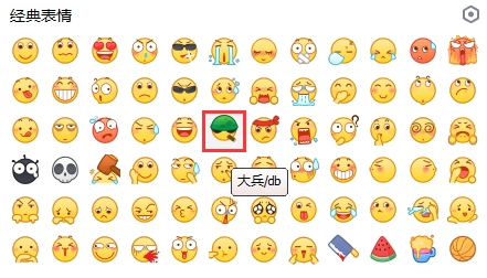 手机QQ、微信大兵表情戒烟了吗？手机QQ、微信大兵新表情介绍
