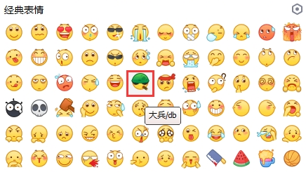 手机QQ、微信大兵新表情怎么样？大兵新表情换成了什么？