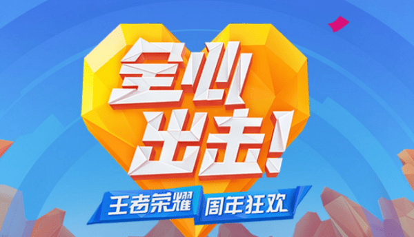王者荣耀11月7日更新了什么？王者荣耀11月7日全服不停机更新公告