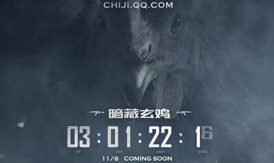 腾讯吃鸡手游地址在哪里？腾讯吃鸡网站怎么改成GRSM.QQ.COM？