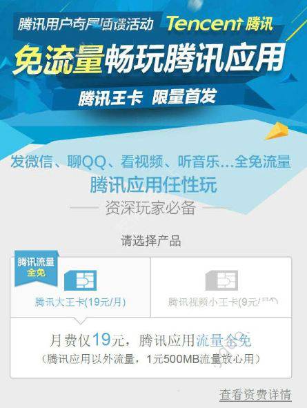 腾讯大王卡激活了上不了网怎么回事？腾讯大王卡不能上网怎么办？