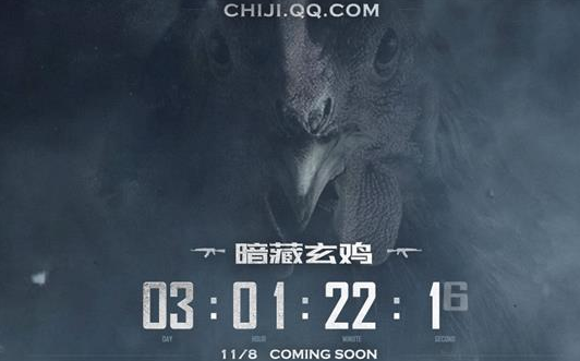 腾讯吃鸡手游改名字了吗？腾讯吃鸡网站改成GRSM.QQ.COM是什么意思？