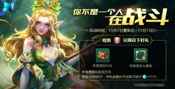 王者荣耀特供照明物品一天上限几个？