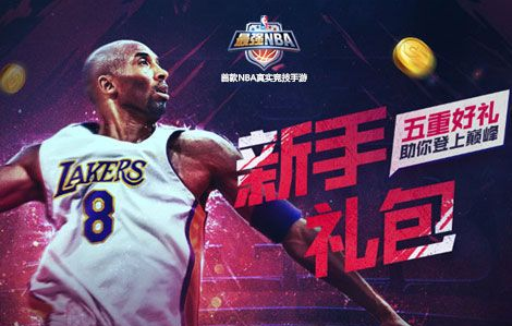 最强NBA手游专属流量包怎么订购？最强NBA专属流量包怎么样？