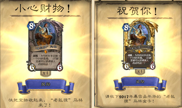 炉石传说9.4补丁更新了哪些内容 炉石11月7日更新内容详解